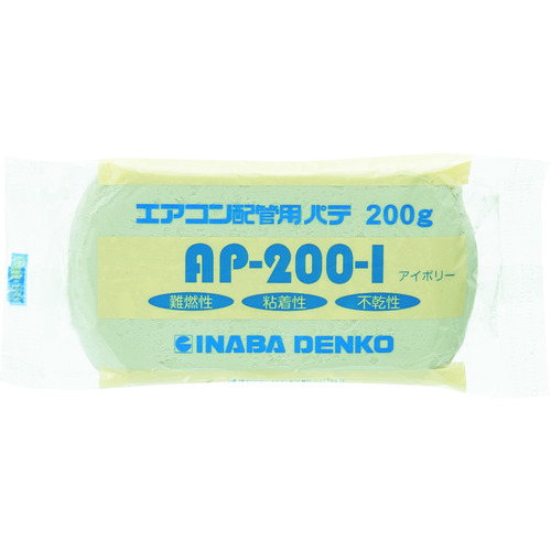 【因幡電工】 エアコン配管パテ  AP-200-I