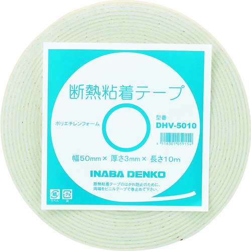 【因幡電工】 断熱粘着テープ  DHV-5010