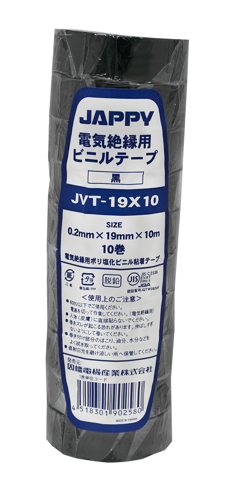 【JAPPY】 ビニルテープ  JVT-19X10-(BLAK)