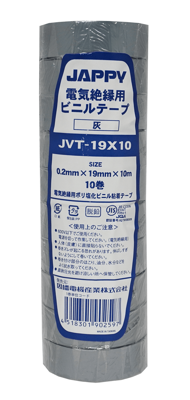 【JAPPY】 ビニルテープ  JVT-19X10-(GRY)
